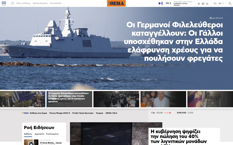 Redesigned and Replatformed This is the upgraded protothema.gr