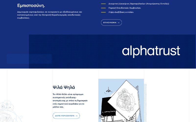 ALPHATRUST 03